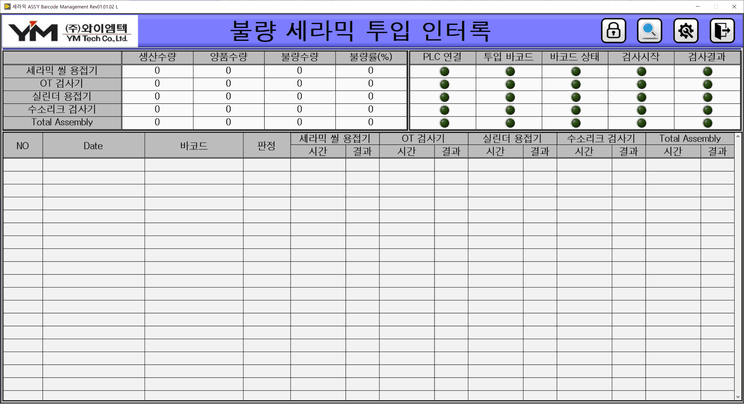바코드 관리 프로그램